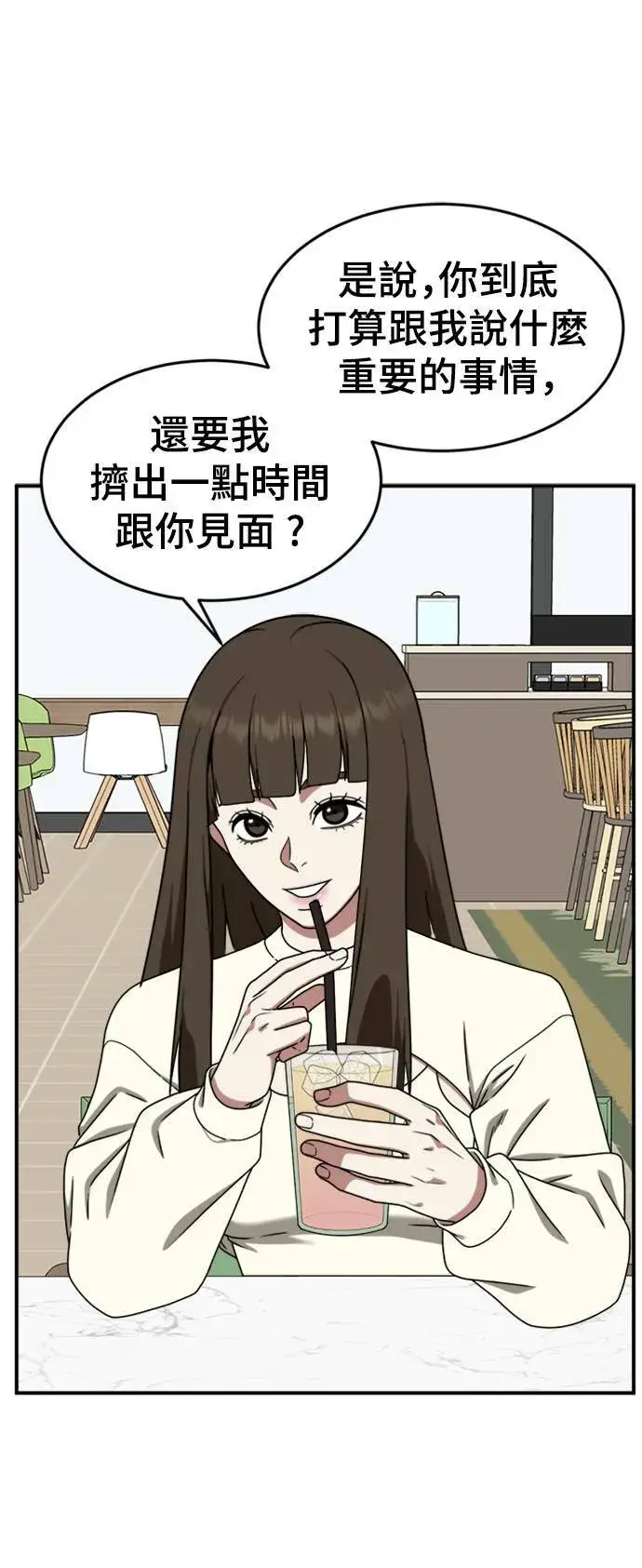 漫画《盗脸人生》成乔彬 8第43张图
