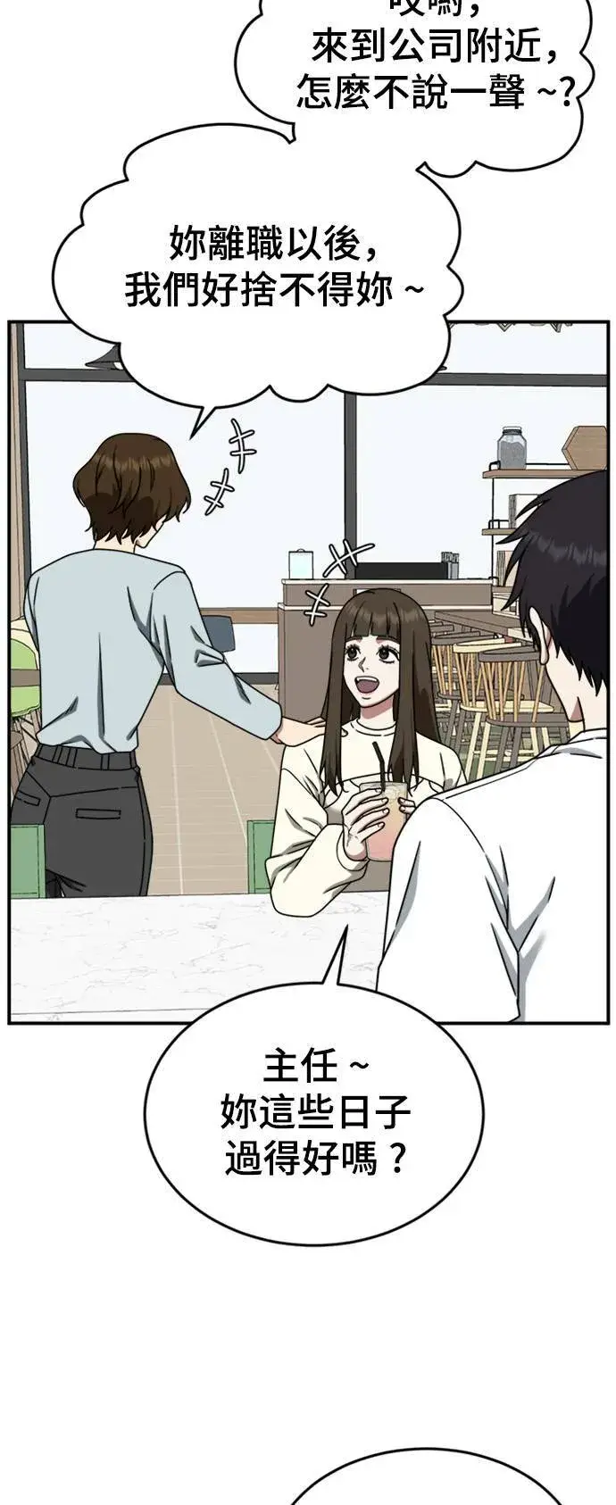 漫画《盗脸人生》成乔彬 8第47张图