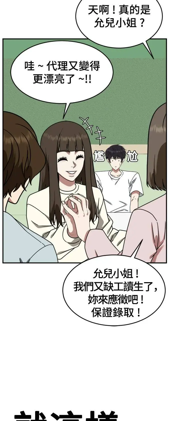 漫画《盗脸人生》成乔彬 8第48张图