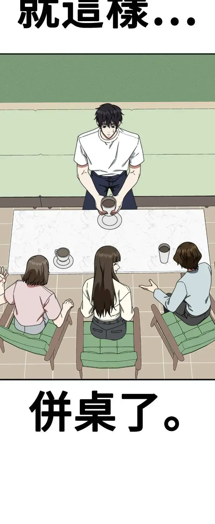 漫画《盗脸人生》成乔彬 8第49张图