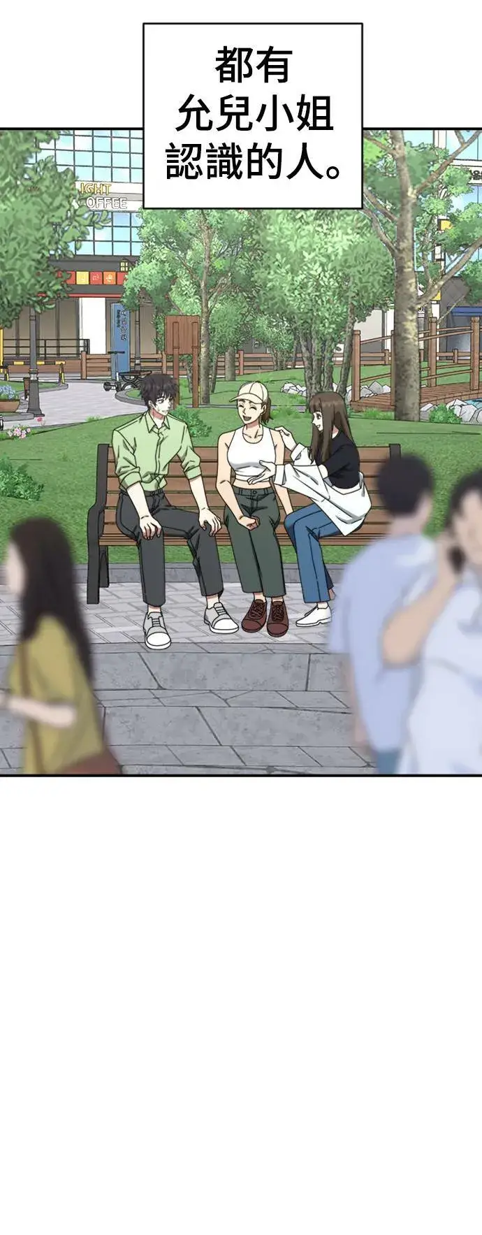 漫画《盗脸人生》成乔彬 8第54张图
