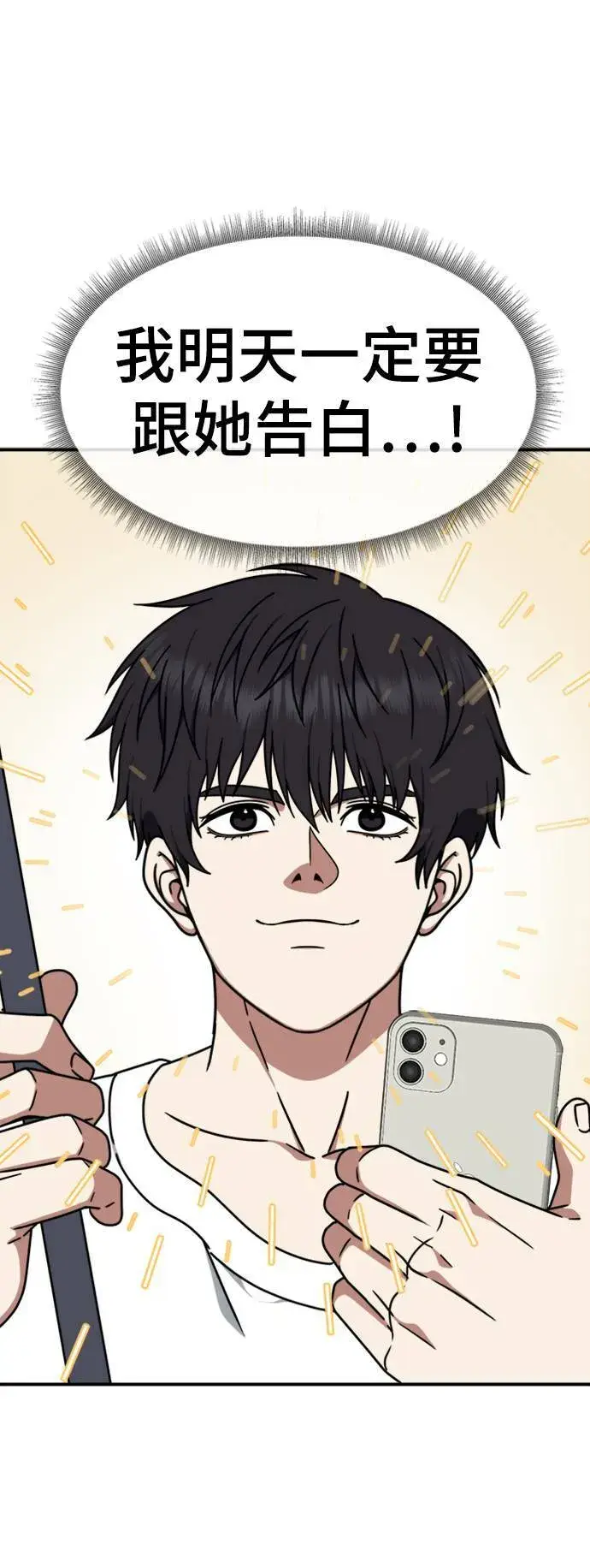 漫画《盗脸人生》成乔彬 8第57张图