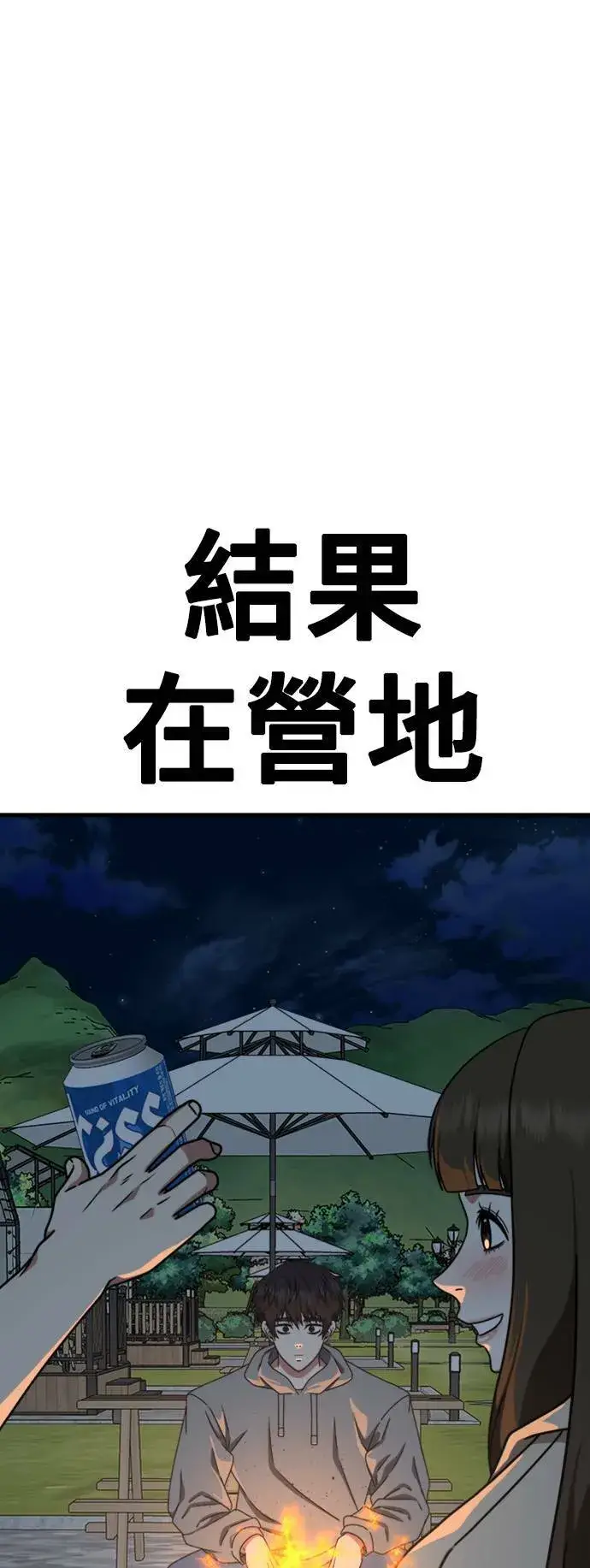 漫画《盗脸人生》成乔彬 8第58张图