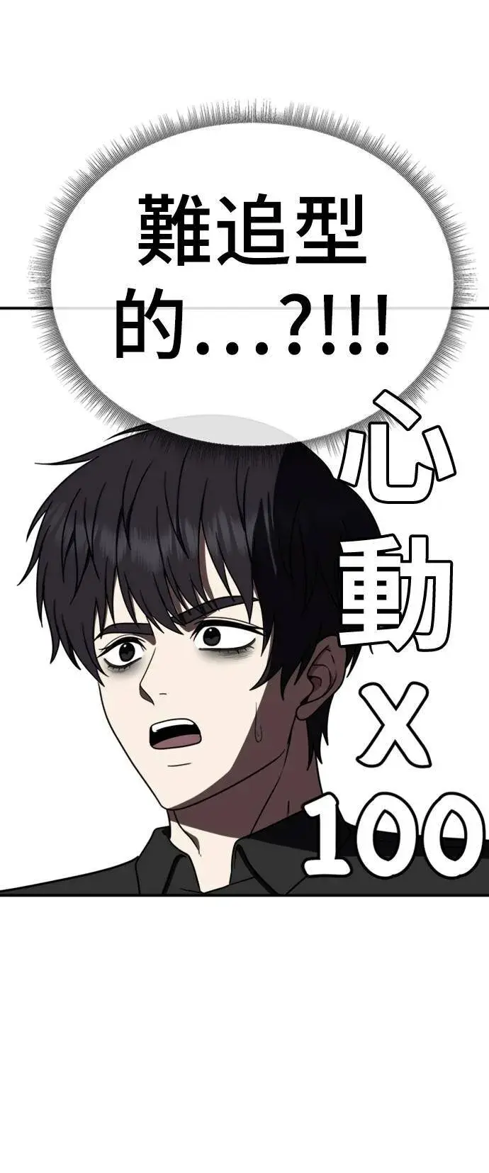 漫画《盗脸人生》成乔彬 8第6张图