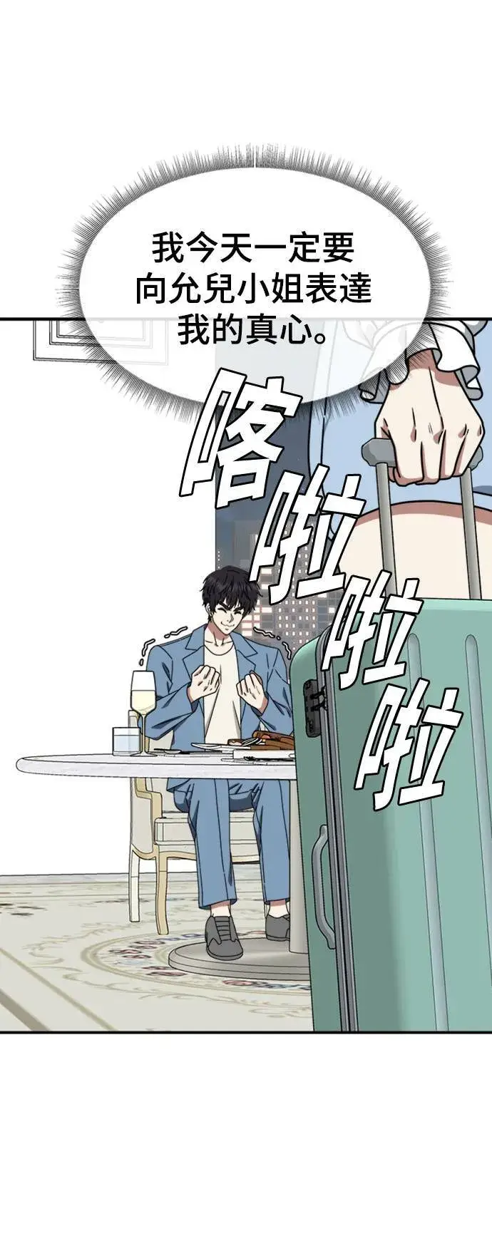 漫画《盗脸人生》成乔彬 8第64张图