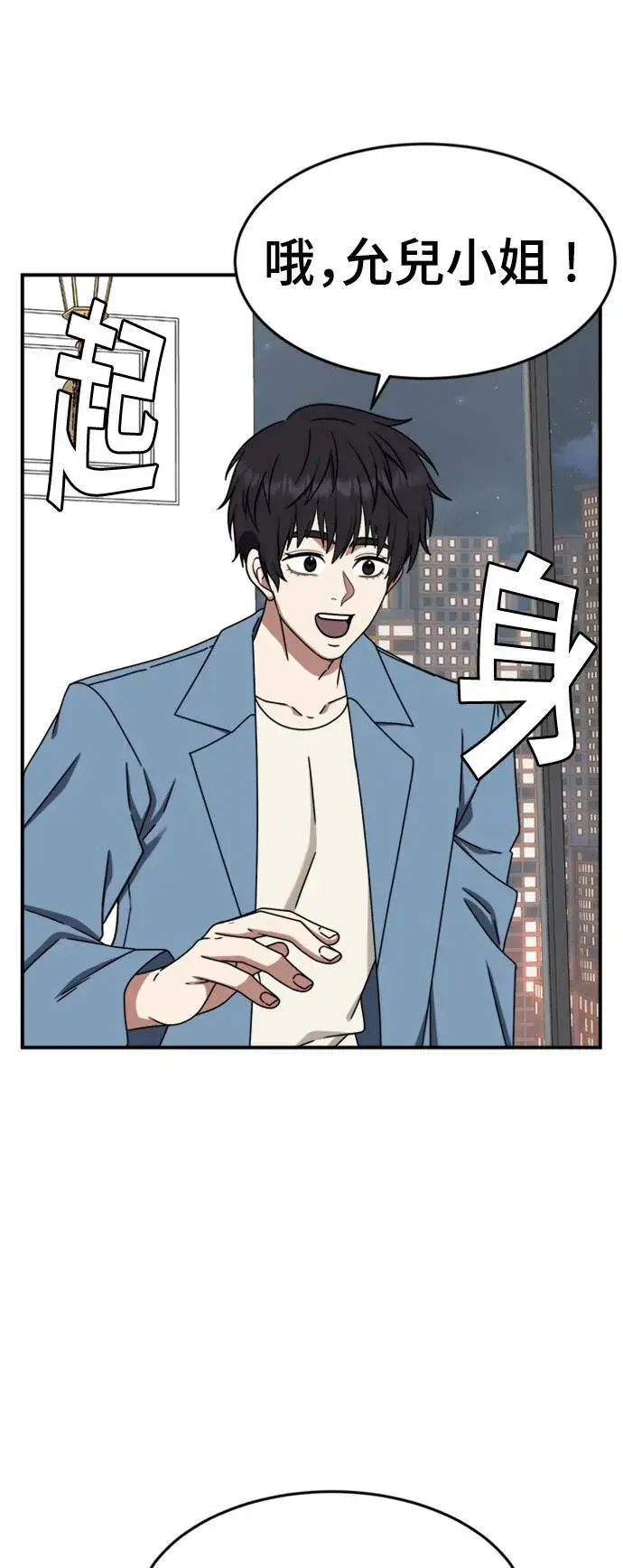 漫画《盗脸人生》成乔彬 8第65张图
