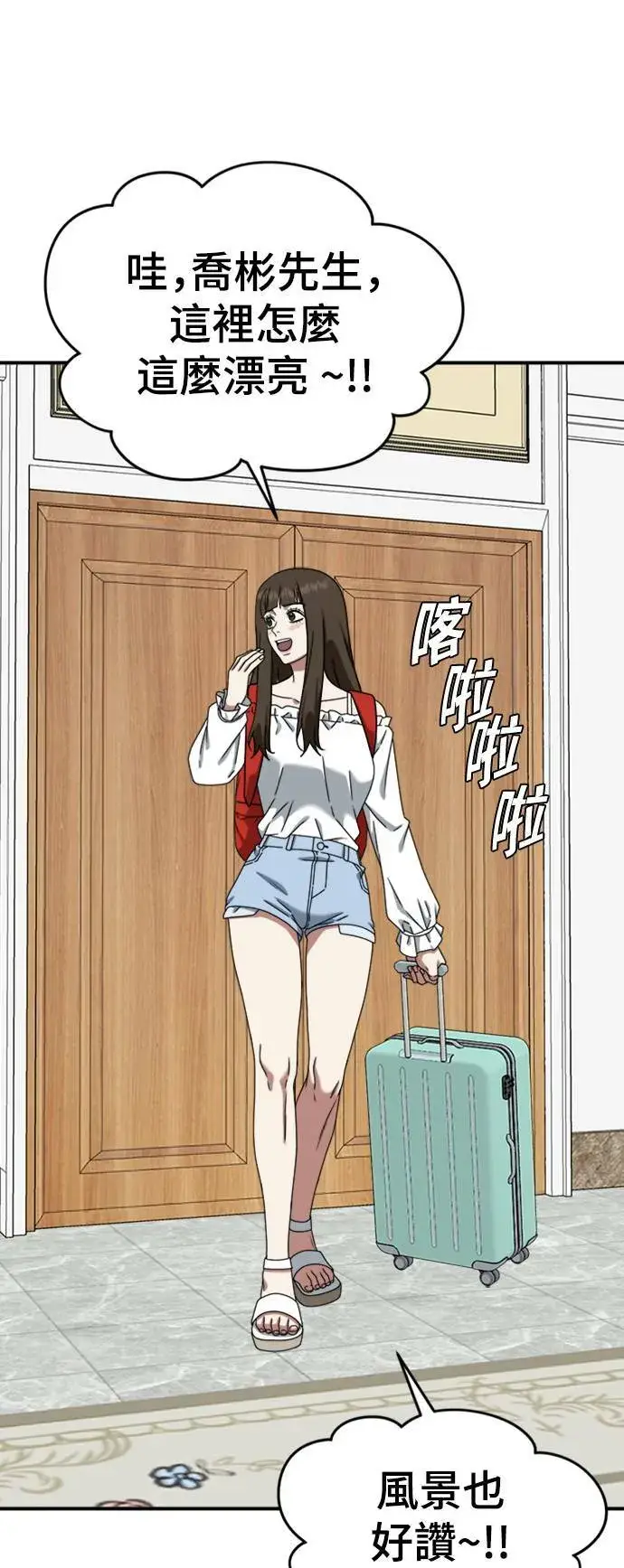 漫画《盗脸人生》成乔彬 8第67张图