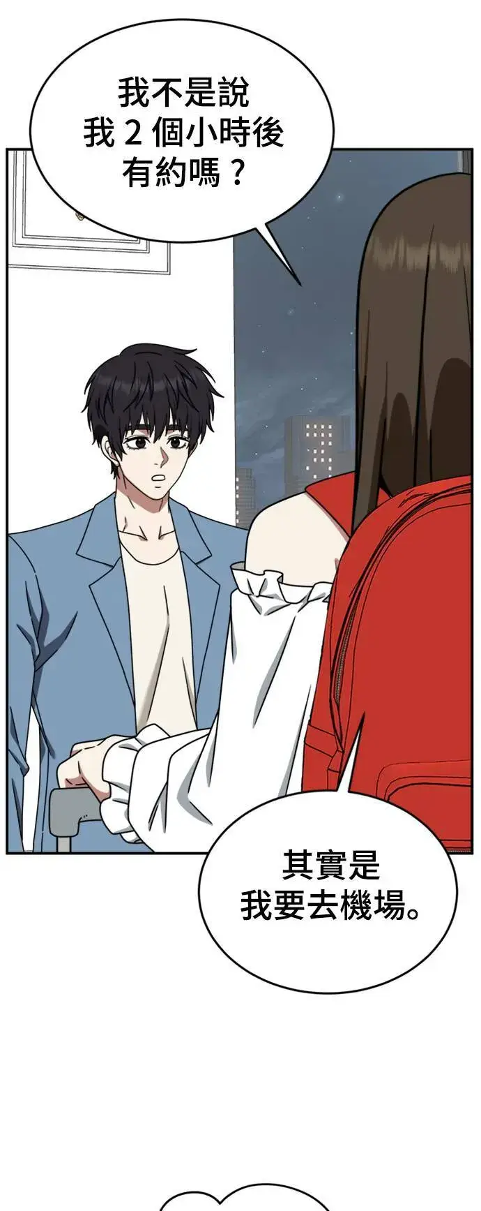 漫画《盗脸人生》成乔彬 8第69张图