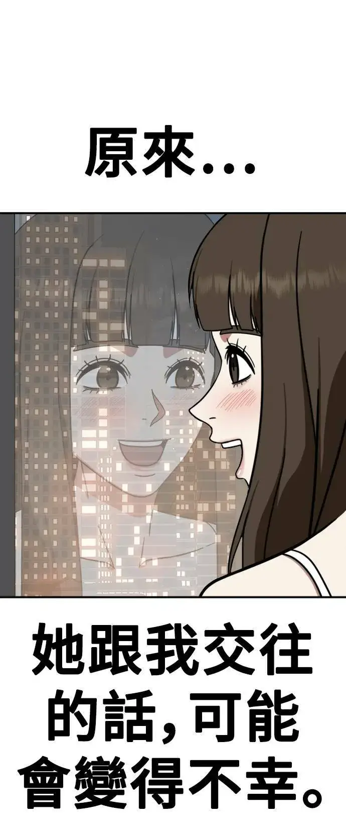 漫画《盗脸人生》成乔彬 8第72张图