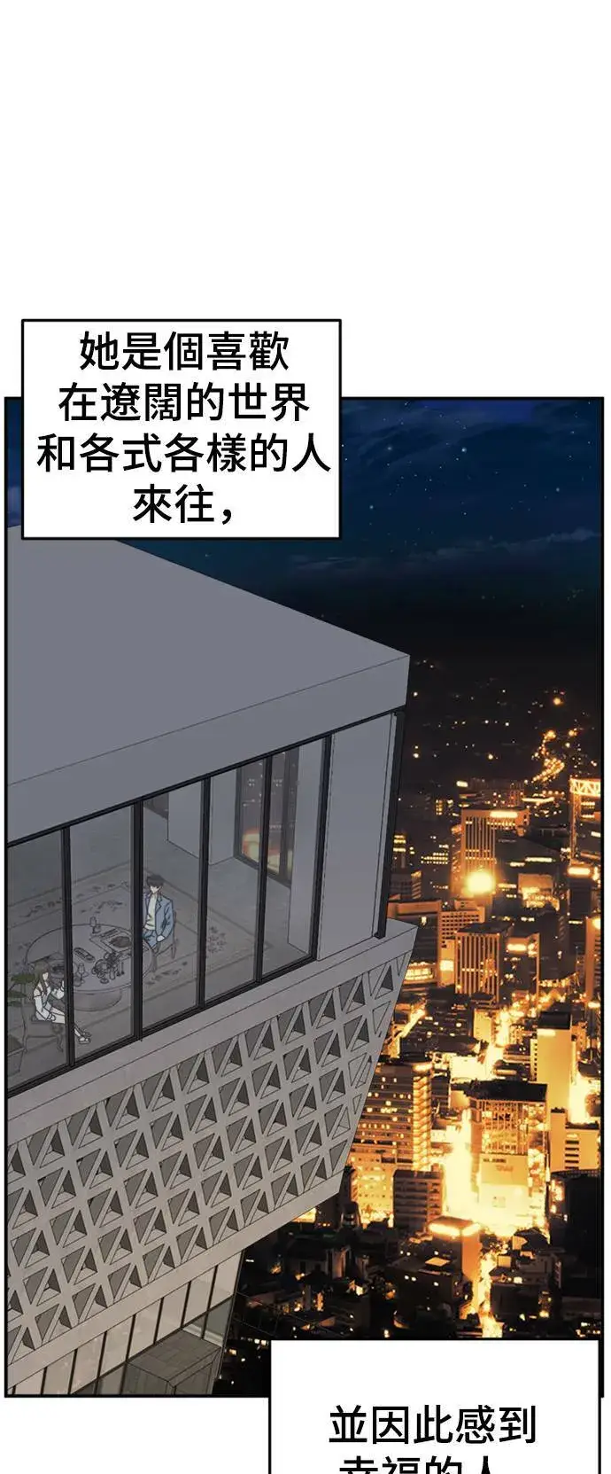 漫画《盗脸人生》成乔彬 8第73张图