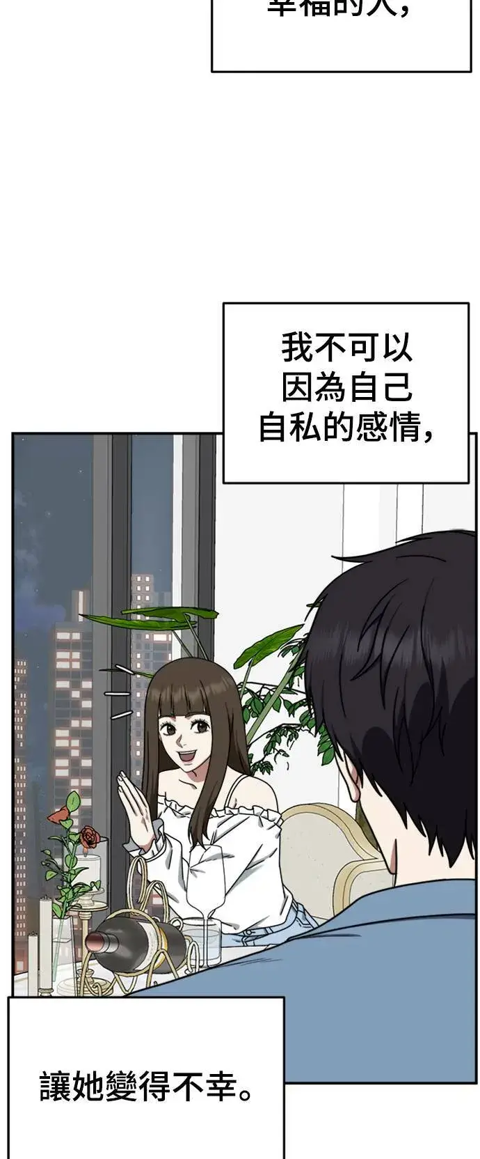 漫画《盗脸人生》成乔彬 8第74张图