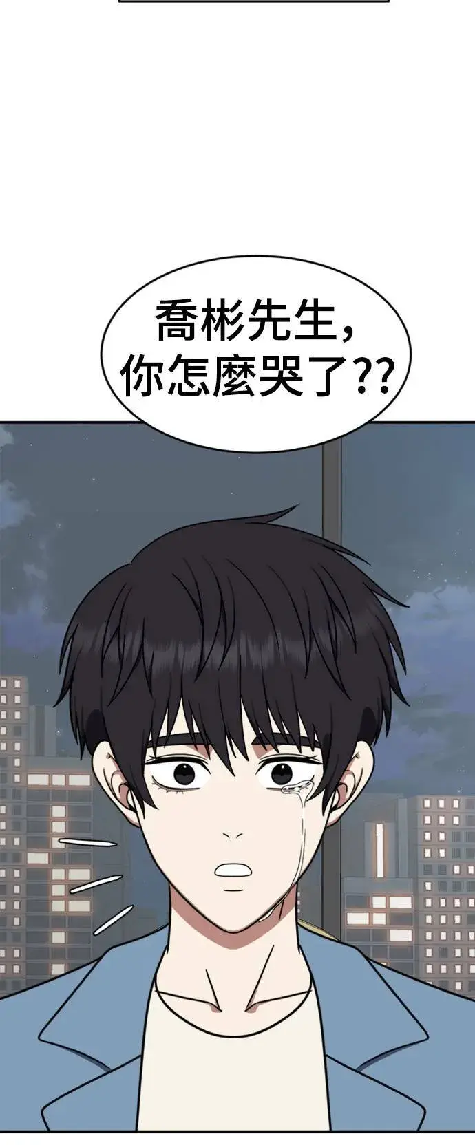漫画《盗脸人生》成乔彬 8第76张图