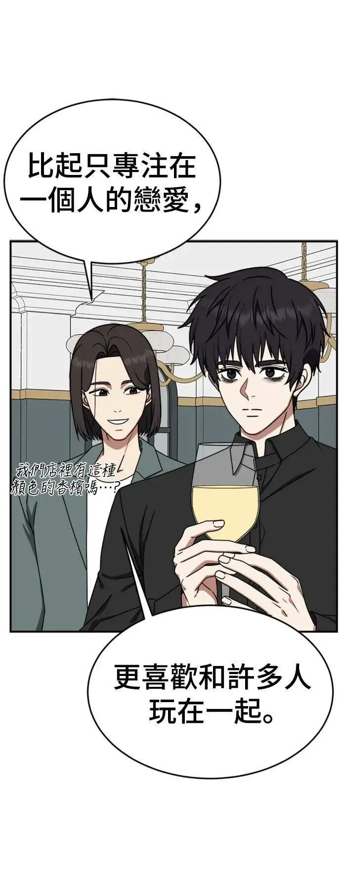 漫画《盗脸人生》成乔彬 8第8张图