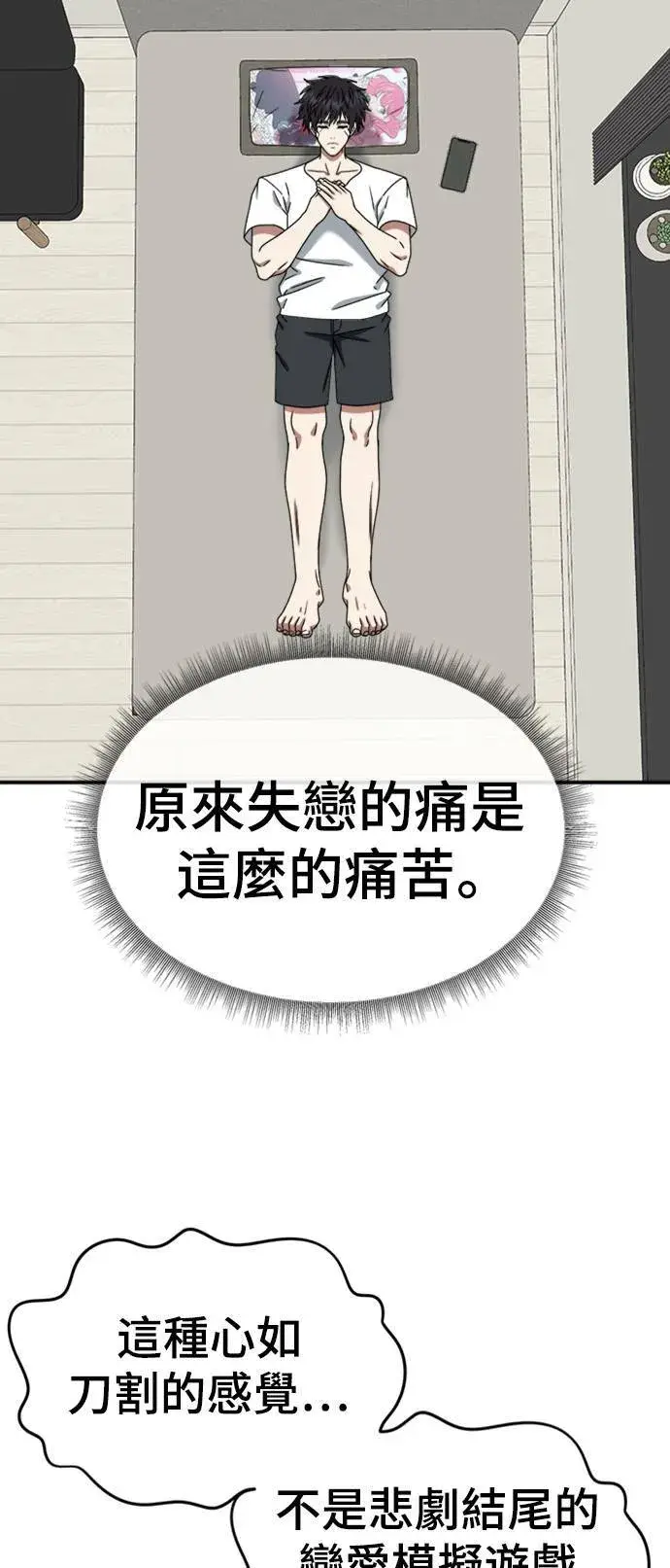 漫画《盗脸人生》成乔彬 8第81张图