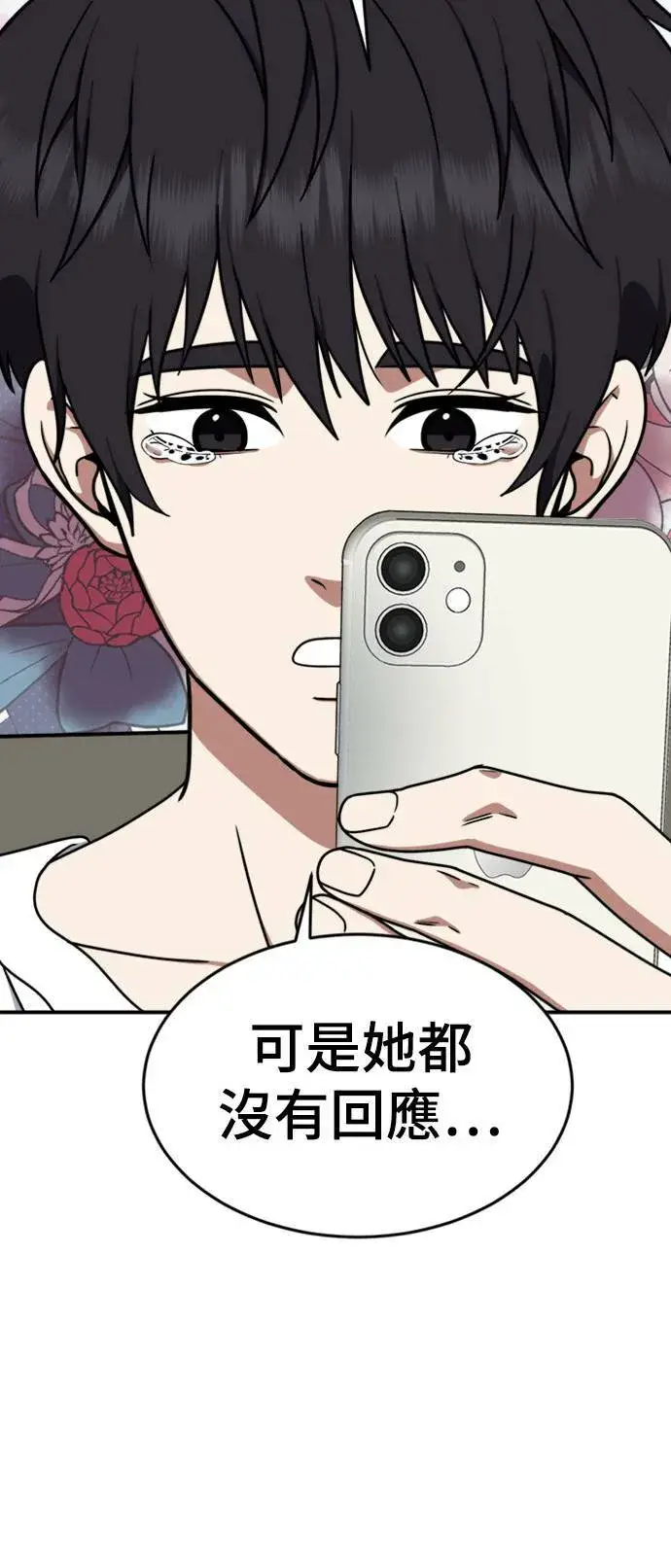 漫画《盗脸人生》成乔彬 8第83张图
