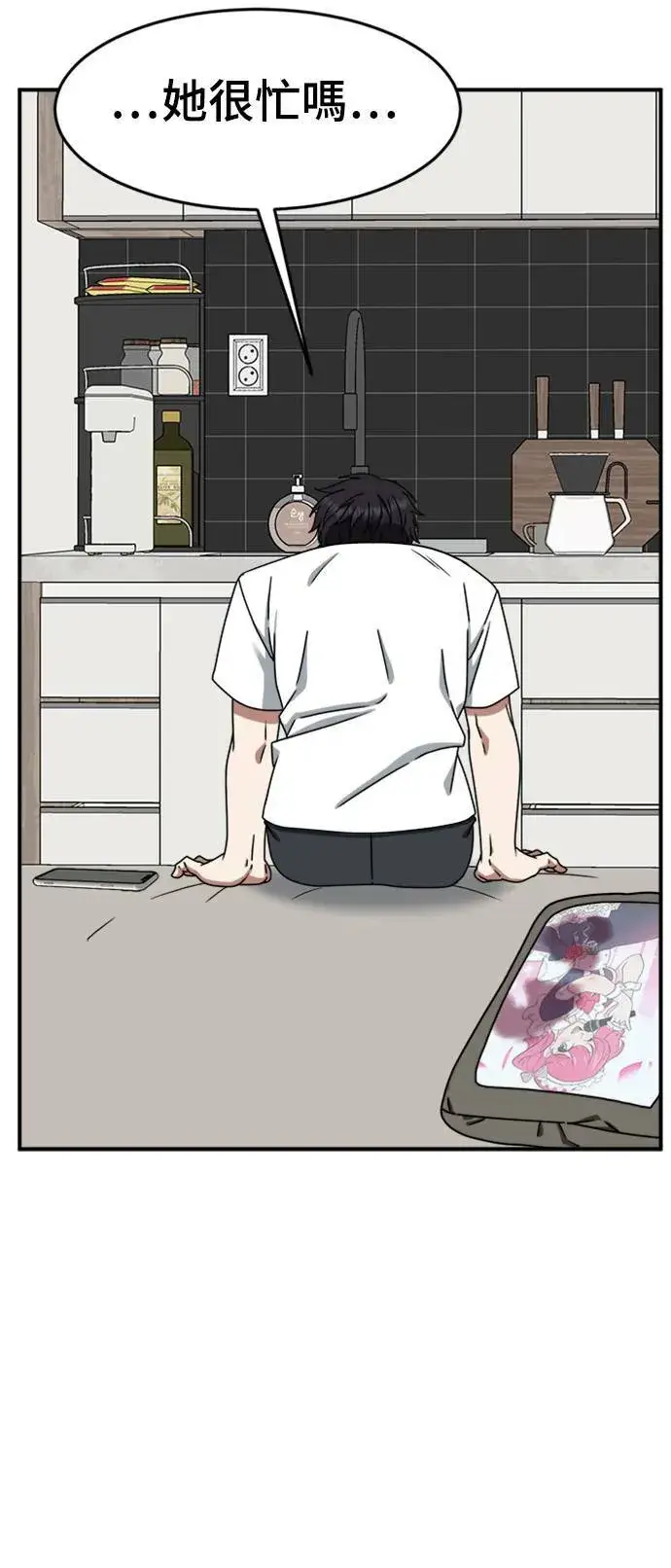 漫画《盗脸人生》成乔彬 8第84张图