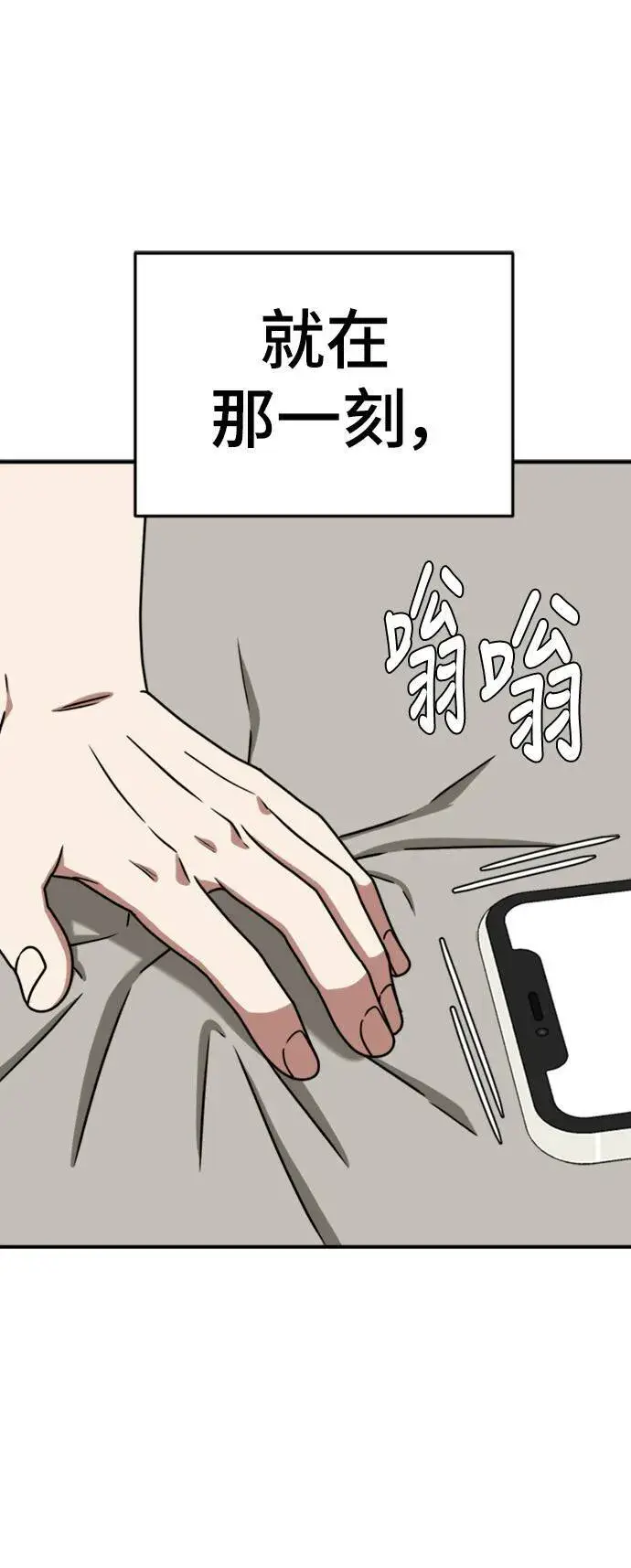 漫画《盗脸人生》成乔彬 8第85张图
