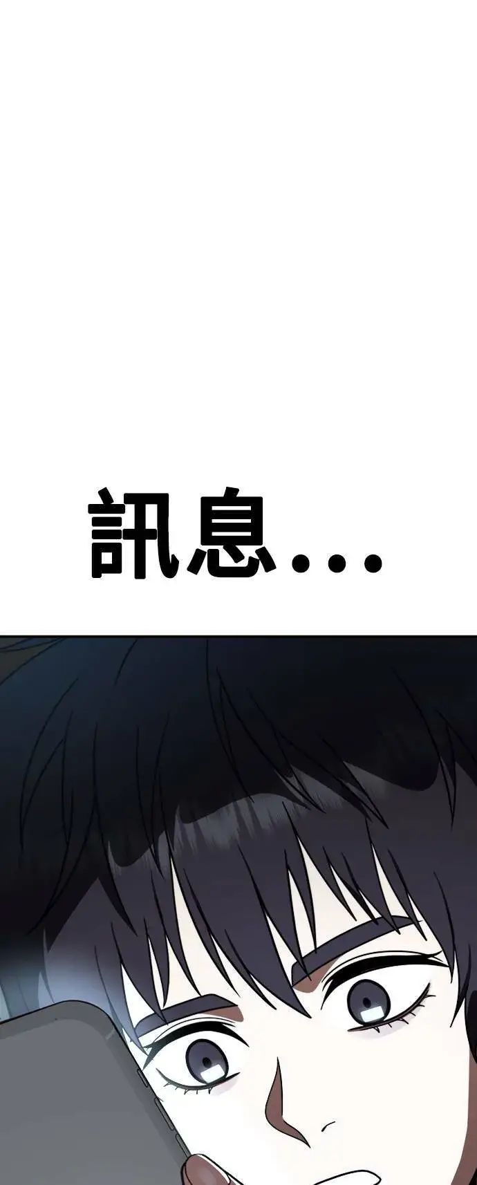 漫画《盗脸人生》成乔彬 8第87张图