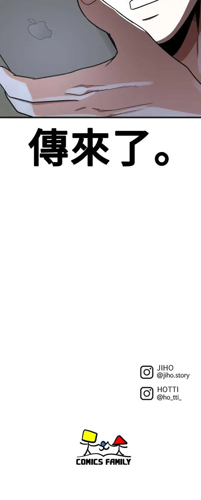 漫画《盗脸人生》成乔彬 8第88张图