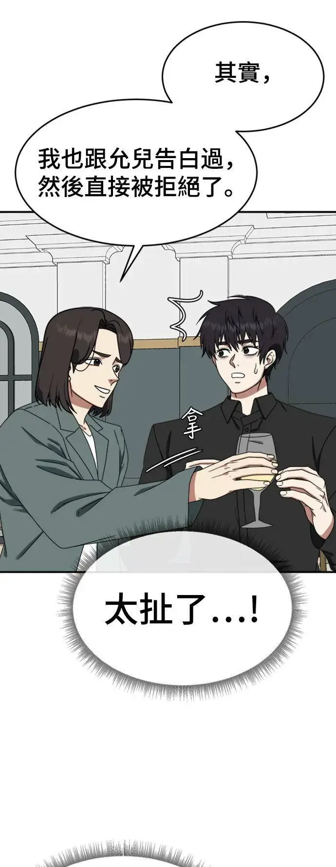 漫画《盗脸人生》成乔彬 8第9张图