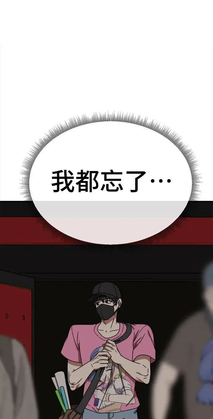 漫画《盗脸人生》成乔彬 8第90张图