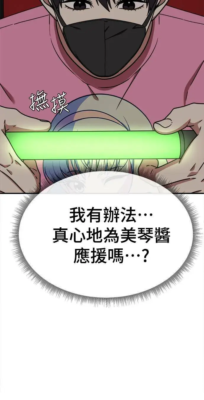 漫画《盗脸人生》成乔彬 9第10张图