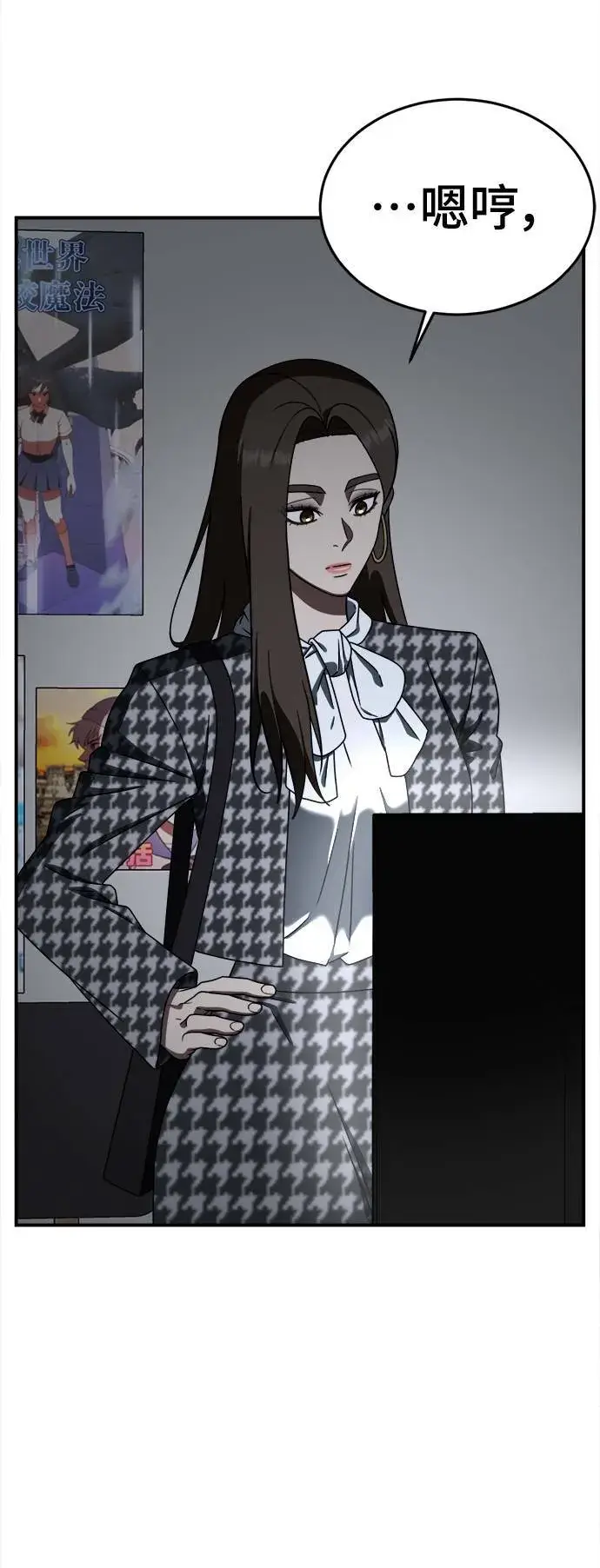 漫画《盗脸人生》成乔彬 9第100张图