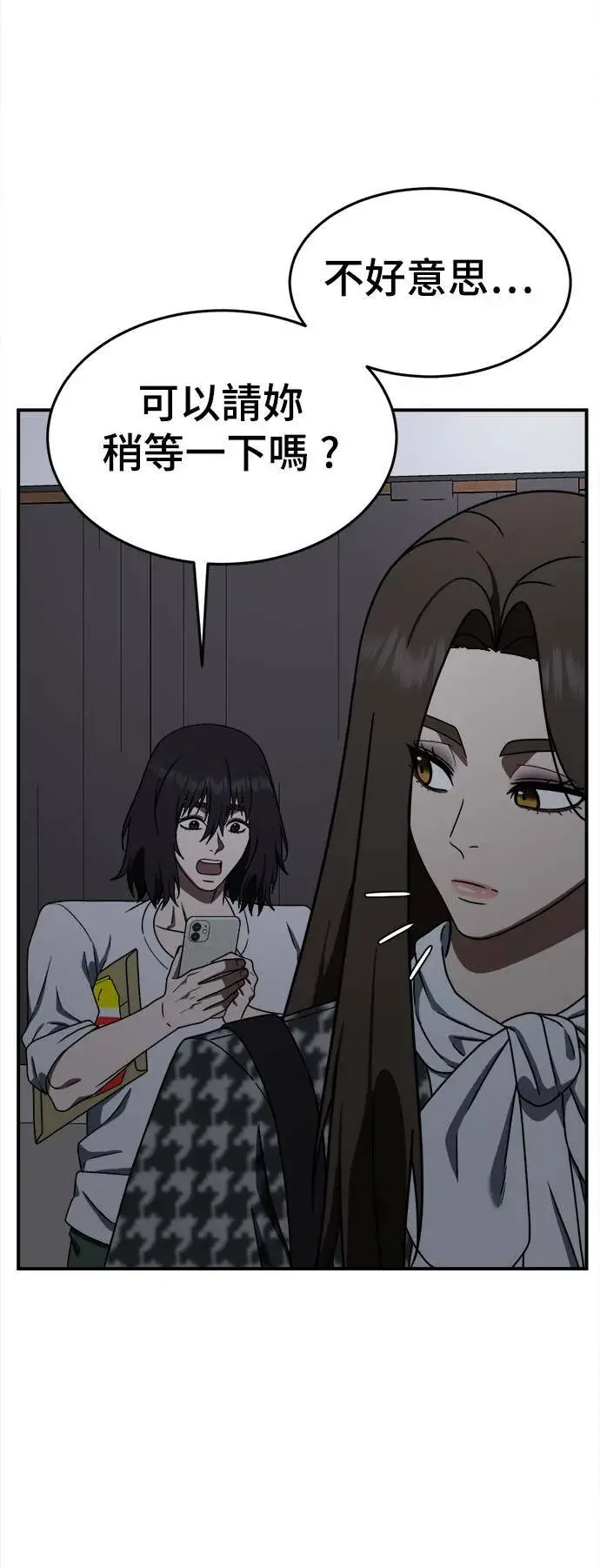 漫画《盗脸人生》成乔彬 9第105张图