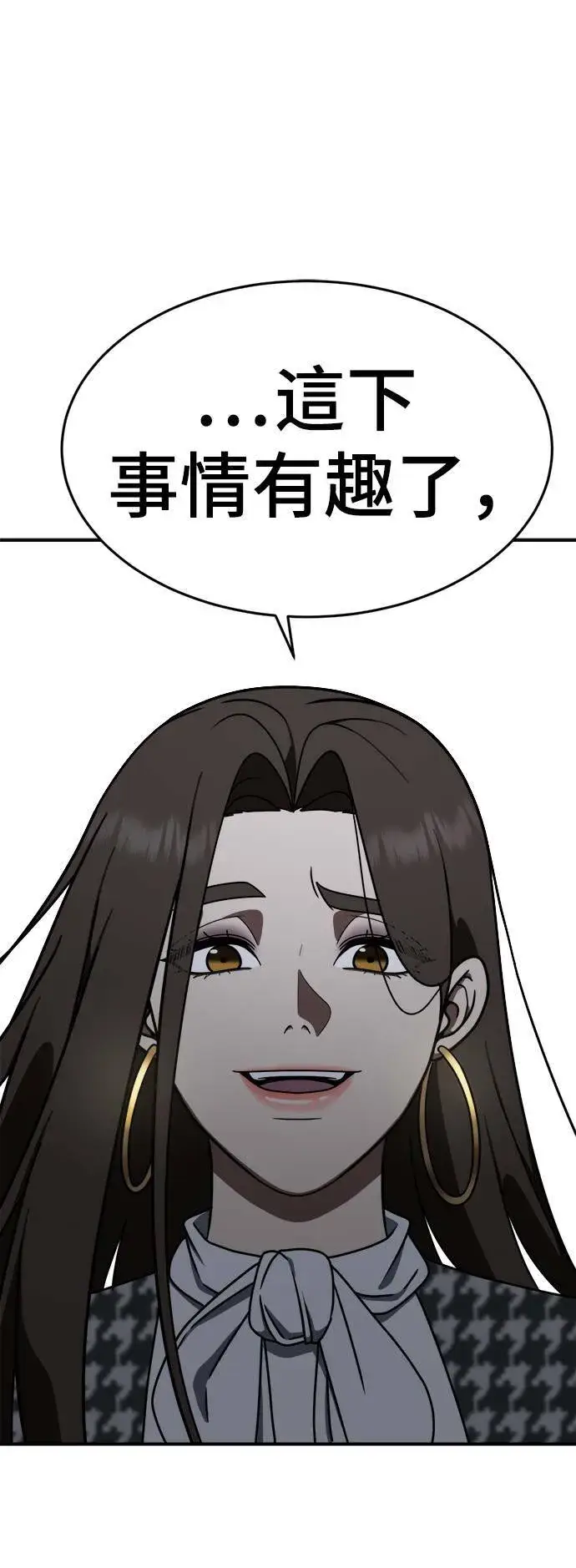 漫画《盗脸人生》成乔彬 9第109张图