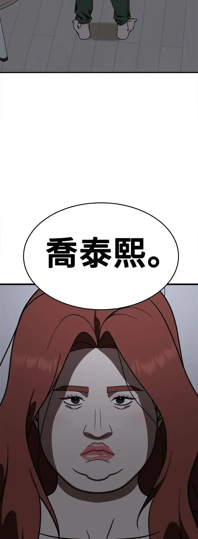 漫画《盗脸人生》成乔彬 9第111张图