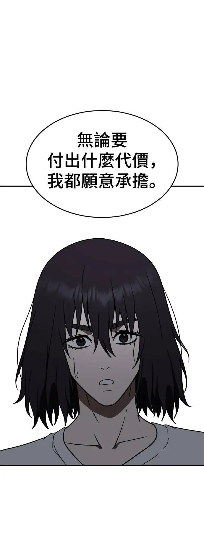 漫画《盗脸人生》成乔彬 9第114张图