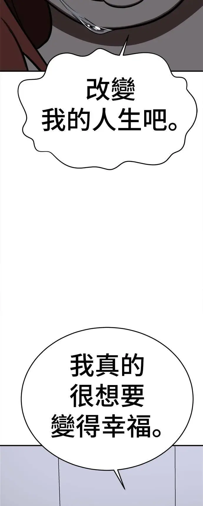 漫画《盗脸人生》成乔彬 9第116张图