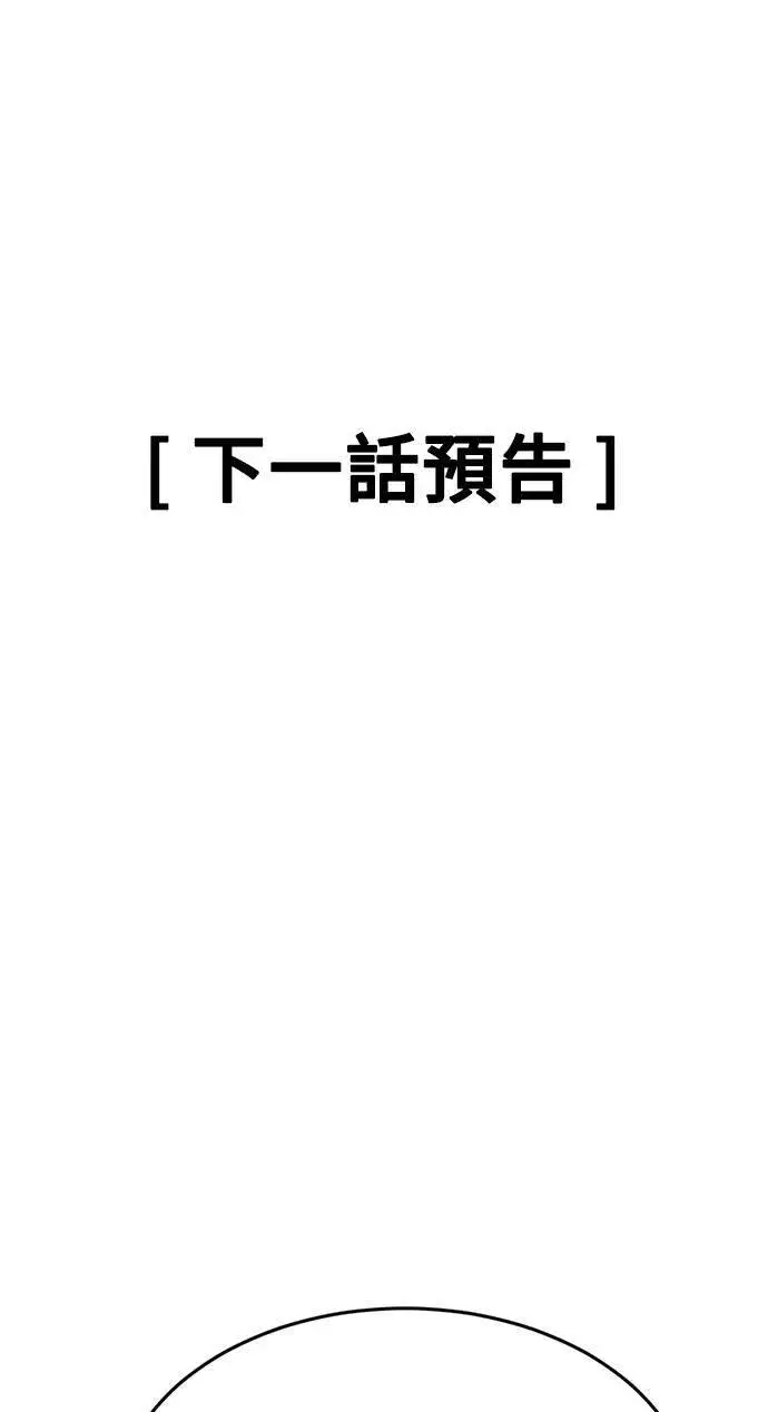 漫画《盗脸人生》成乔彬 9第120张图