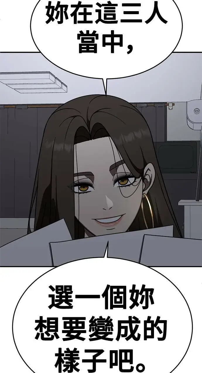 漫画《盗脸人生》成乔彬 9第121张图