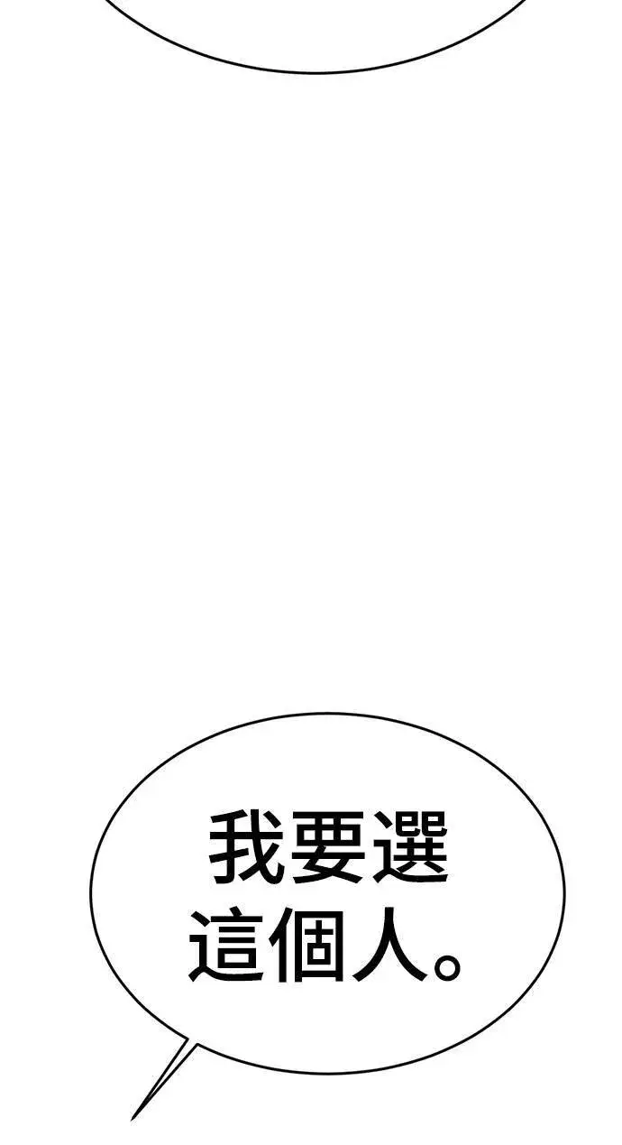 漫画《盗脸人生》成乔彬 9第122张图
