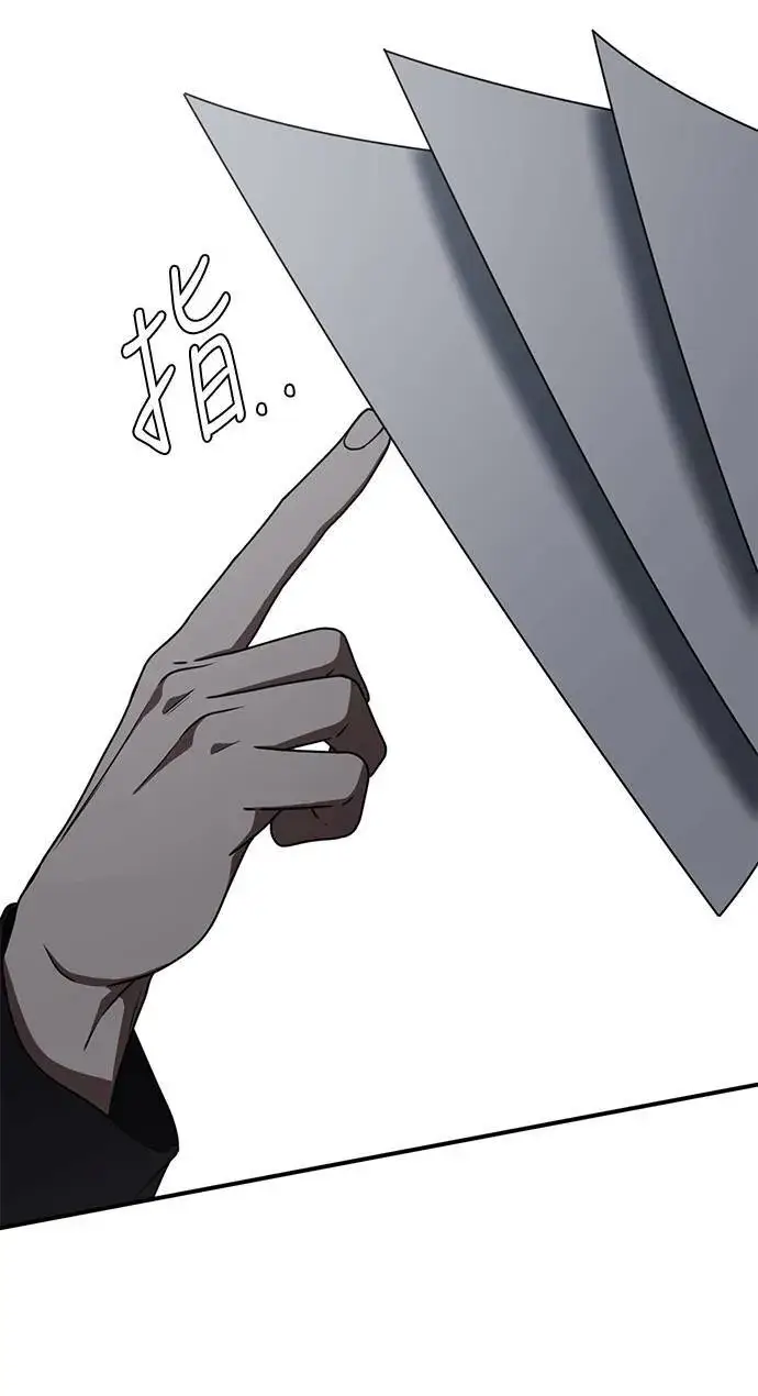 漫画《盗脸人生》成乔彬 9第123张图