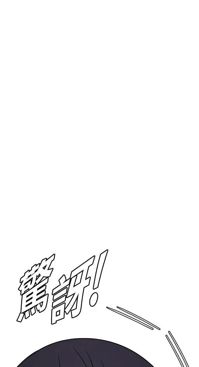 漫画《盗脸人生》成乔彬 9第124张图
