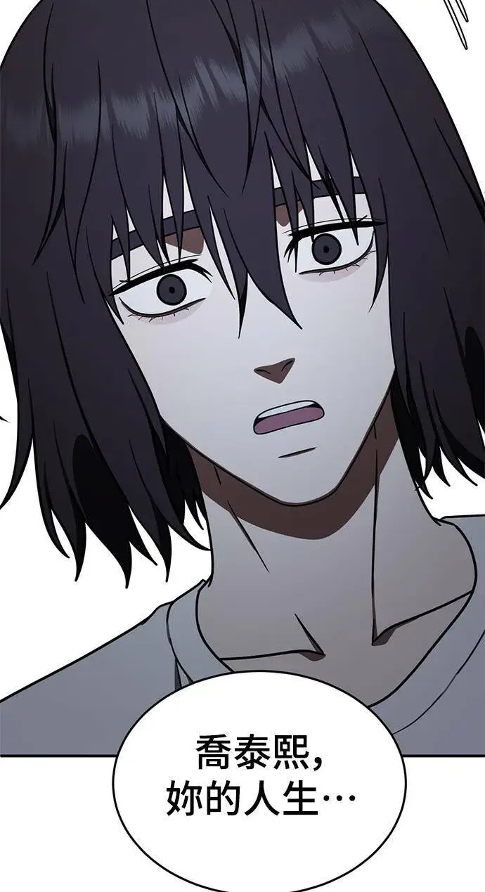 漫画《盗脸人生》成乔彬 9第125张图