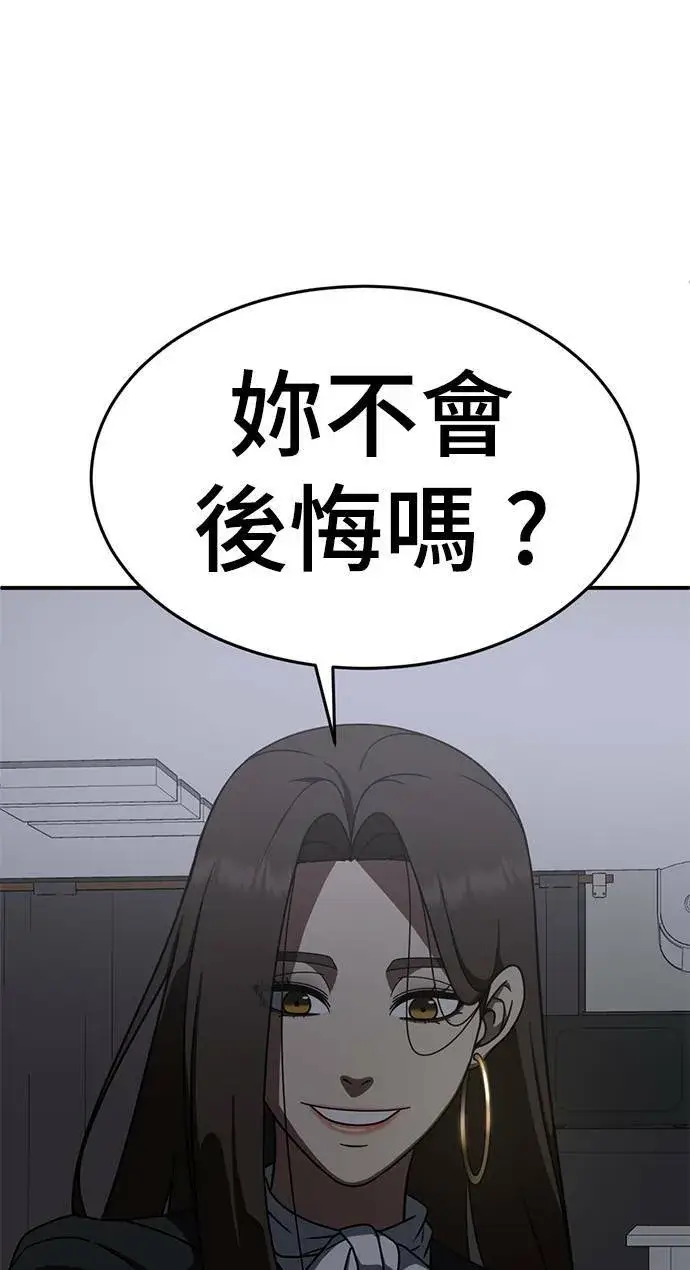 漫画《盗脸人生》成乔彬 9第128张图