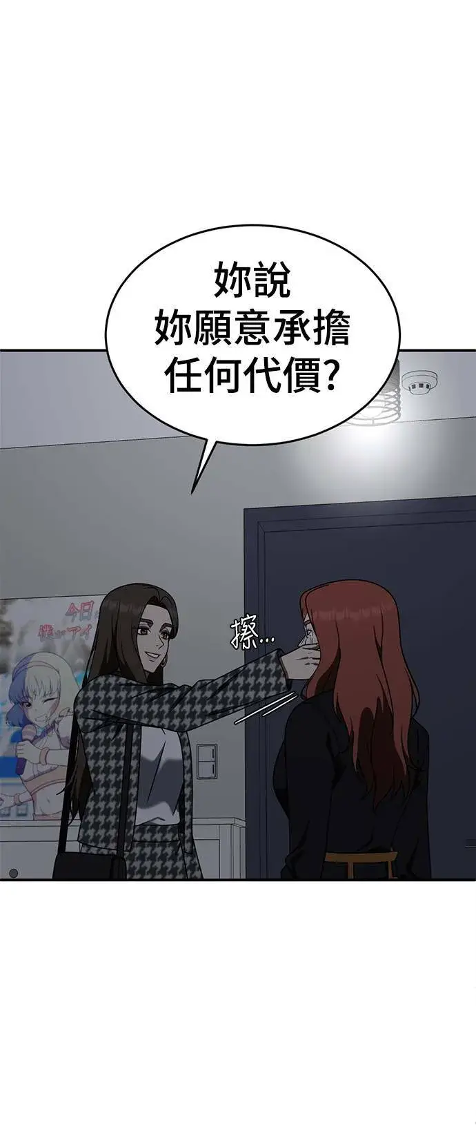 漫画《盗脸人生》成乔彬 9第130张图
