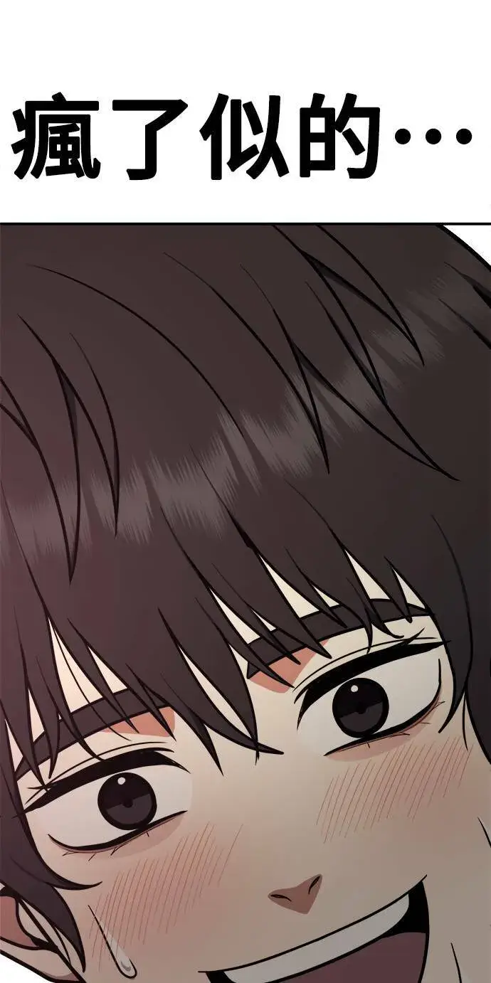 漫画《盗脸人生》成乔彬 9第16张图