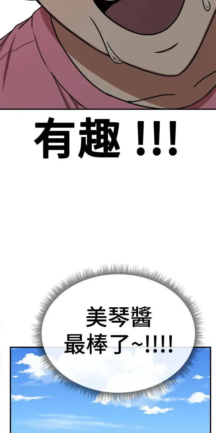漫画《盗脸人生》成乔彬 9第17张图