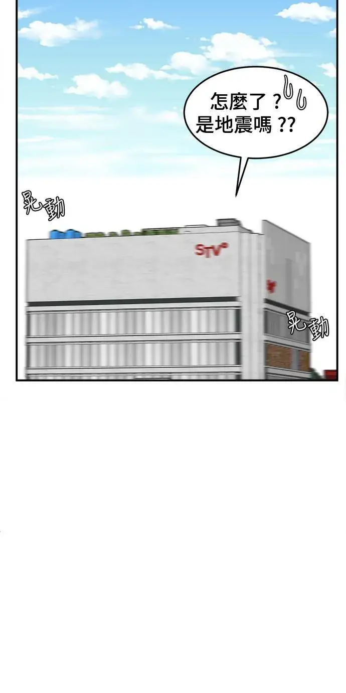 漫画《盗脸人生》成乔彬 9第18张图