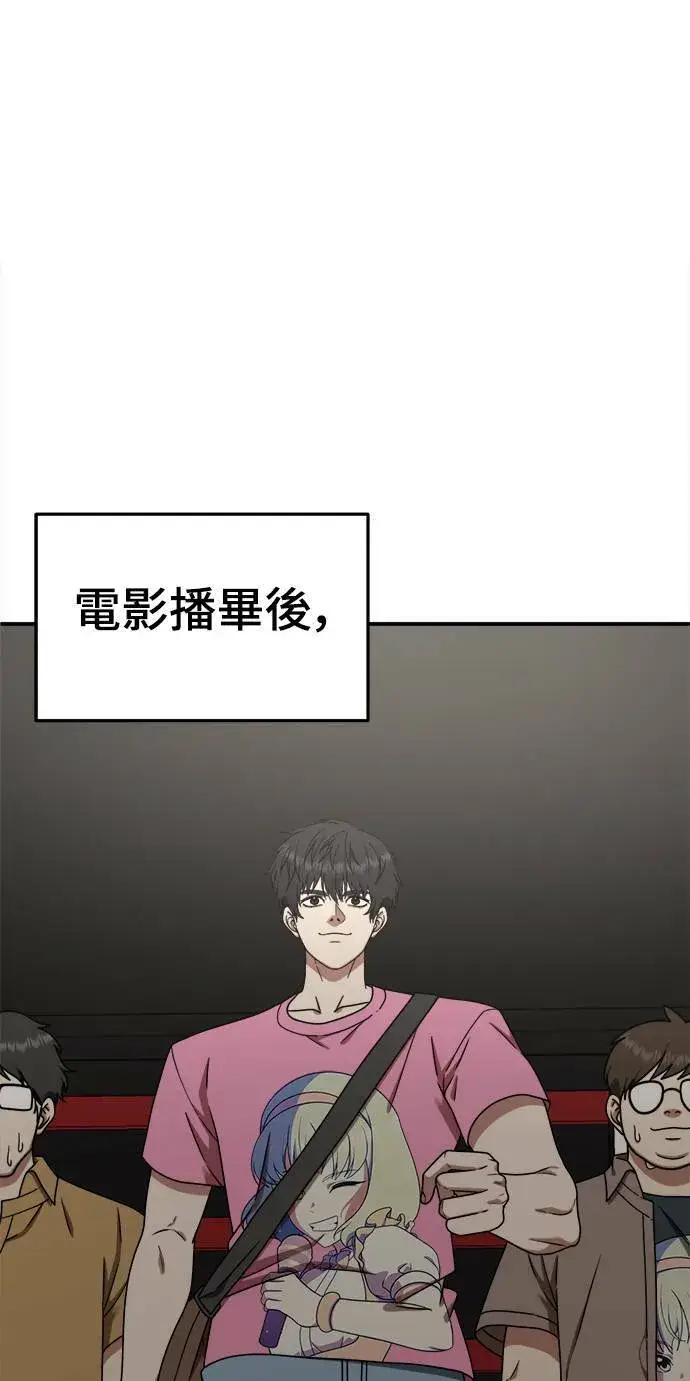 漫画《盗脸人生》成乔彬 9第19张图