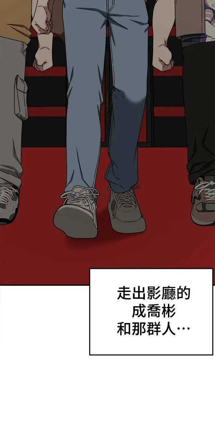 漫画《盗脸人生》成乔彬 9第20张图