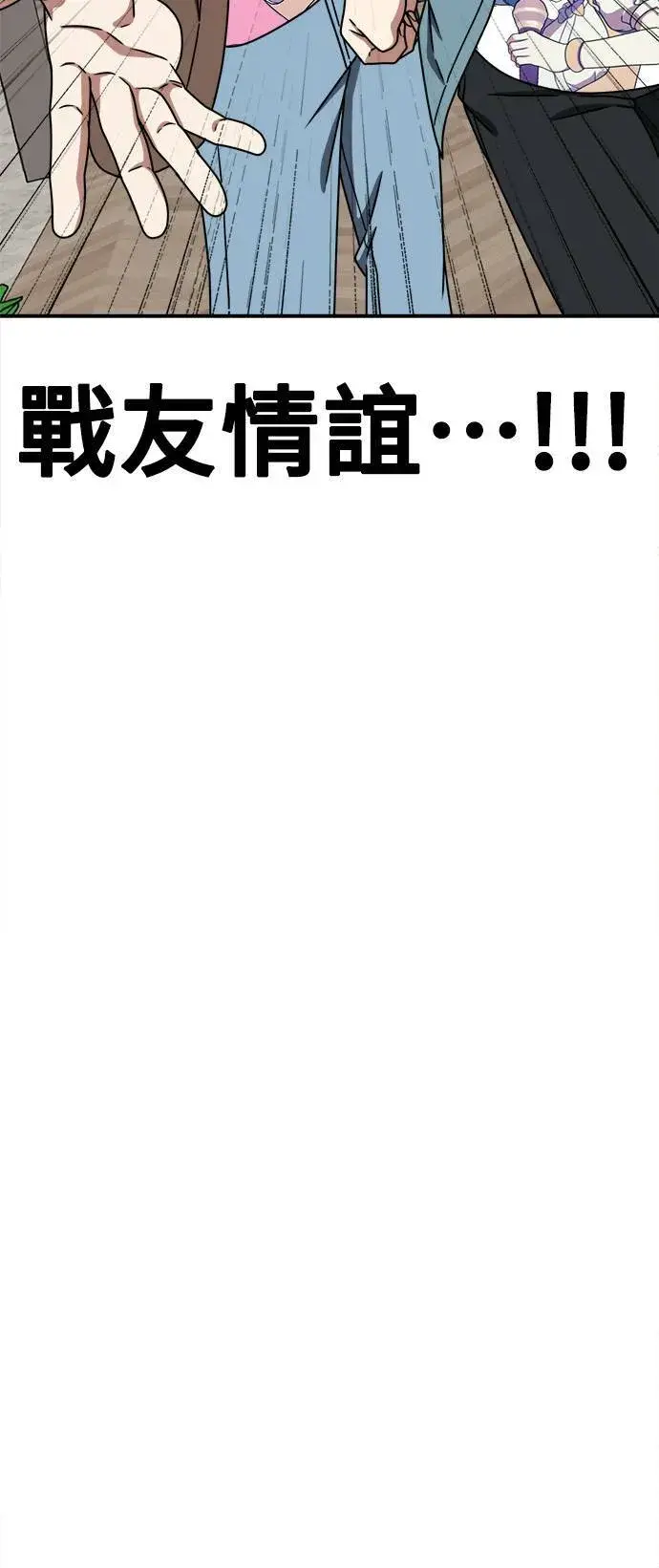 漫画《盗脸人生》成乔彬 9第24张图