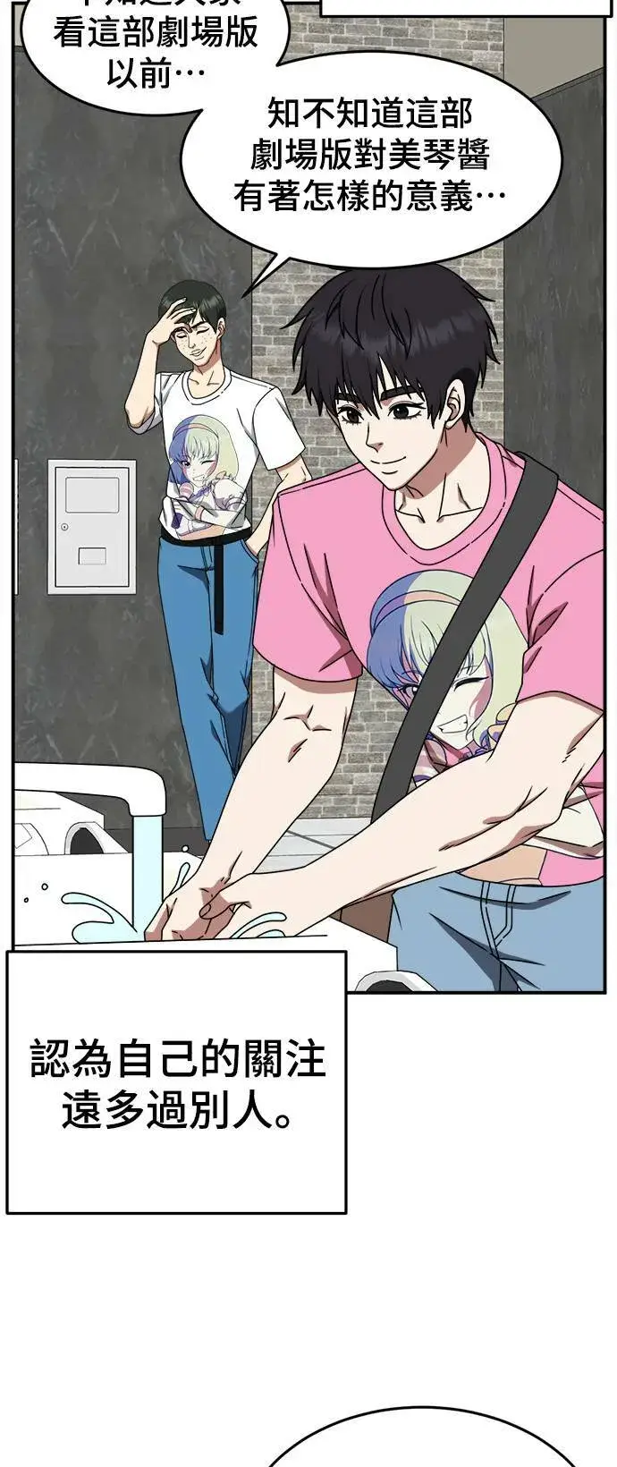 漫画《盗脸人生》成乔彬 9第26张图