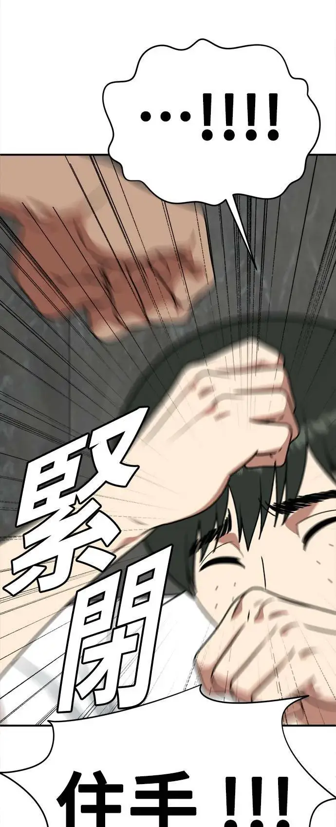 漫画《盗脸人生》成乔彬 9第30张图