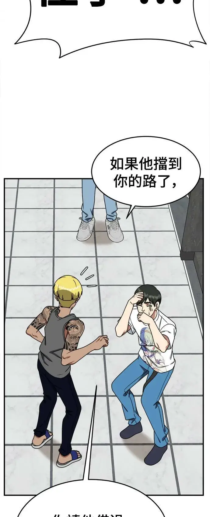 漫画《盗脸人生》成乔彬 9第31张图