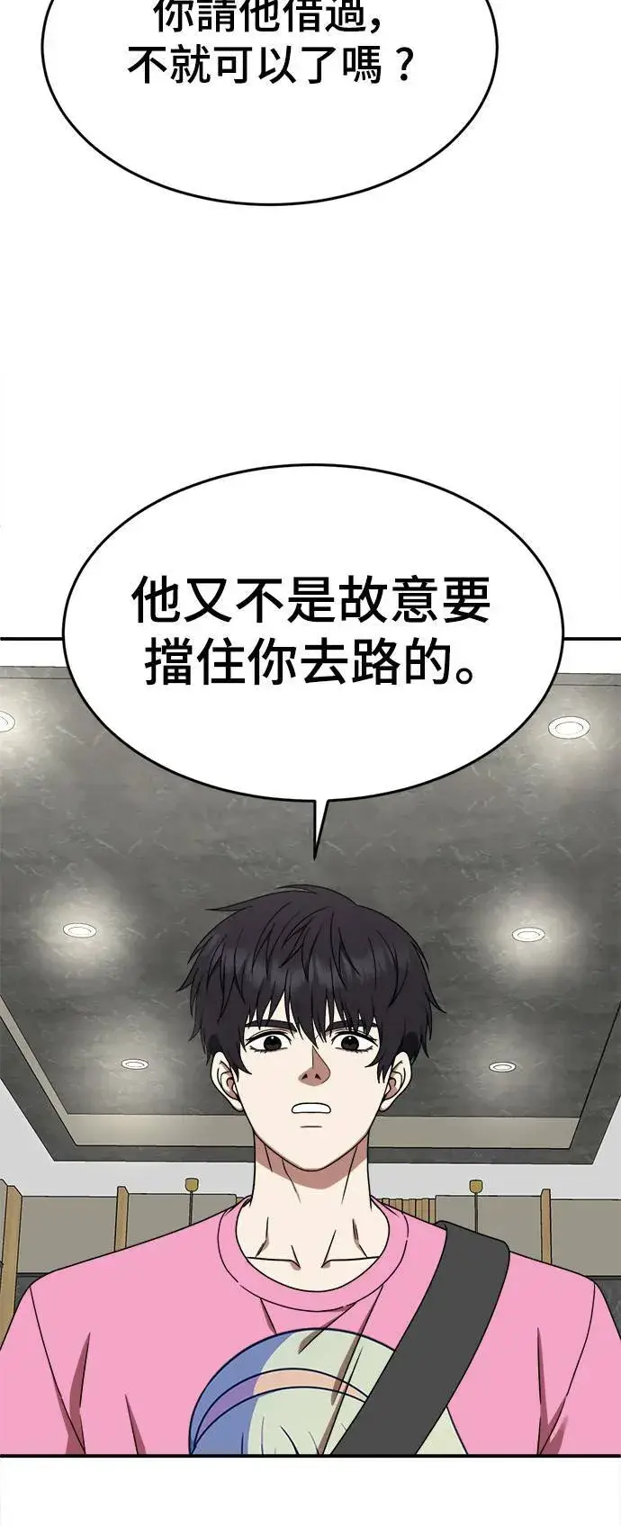 漫画《盗脸人生》成乔彬 9第32张图